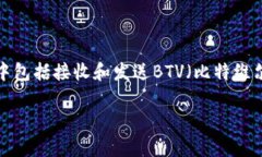 特派钱包是一种数字货币钱包，提供用户存储和