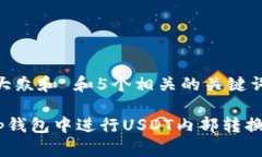 思考一个符合大众和 和5个相关的关键词如何在