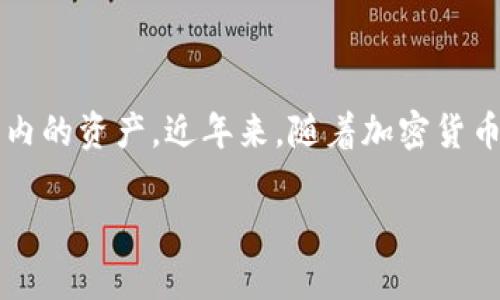 区块链游戏(Blockchain Games)是一种结合了区块链技术和游戏玩法的创新形式。它们使得玩家不仅可以参与游戏,而且也能真正拥有游戏内的资产。近年来,随着加密货币的兴起,这类游戏逐渐走进大众视野。在这篇文章中,我们将深入探讨这个新兴领域,回答一些常见问题,并为有兴趣的玩家提供一些实用信息。
区块链游戏:玩得欢、赚得多!