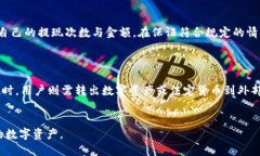   比特派怎样提现br/ /  guanjianci 比特派, 提现, 加