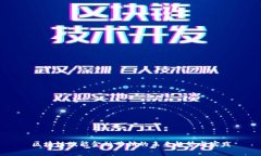 区块链赋能金融营销的未来趋势与实践