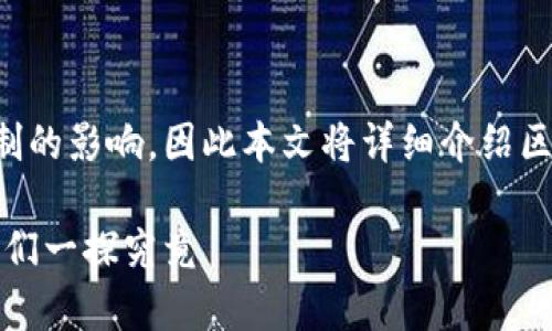 部分内容可能会受到字数限制的影响,因此本文将详细介绍区块链游戏的种类与相关内容。
区块链游戏的种类解析:让我们一探究竟