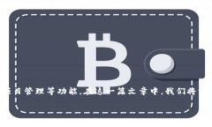 特派是一个基于移动互联网技术的应用，主要为