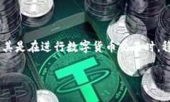 比特派网络连接不上怎么回事是一个关乎用户体