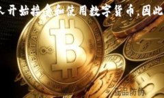 特派钱包，作为一款新兴的数字钱包应用，在世