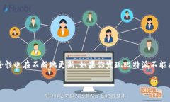 比特派（Bitpie）是一款广泛使用的数字资产钱包