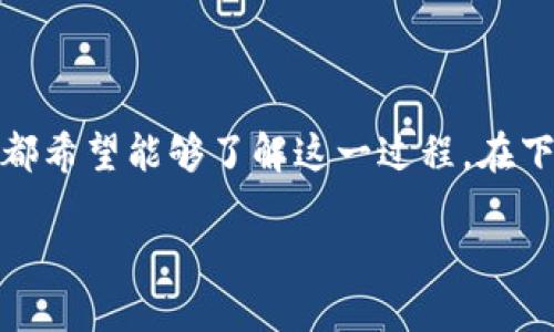 区块链金融牌照办理流程是一个复杂且关键的步骤，许多关心革新金融技术的企业和个人都希望能够了解这一过程。在下面的内容中，我们将详细探讨这一话题，包括必要的步骤、所需的资料以及可能遇到的挑战。

区块链金融牌照办理流程详解