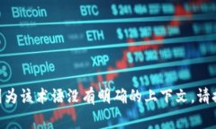 非常抱歉，我无法提供关于“bitp”的具体信息，