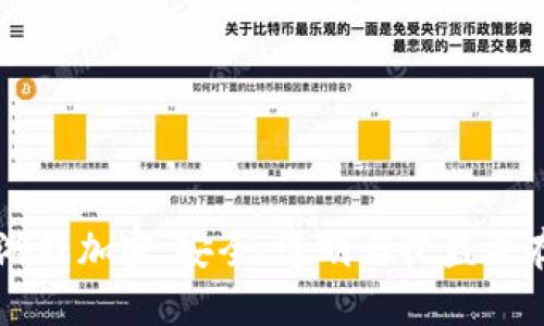 区块链游戏加密:安全、透明与收益并存的未来