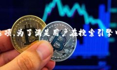 特派钱包中文版下载可能是许多人在寻找数字货
