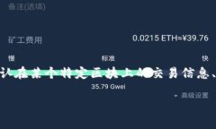 特派区块确认书（Special Assignment Block Confirmation