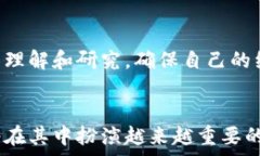     区块链与金融衍生品：未来金融的转型之路