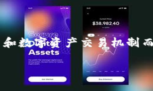 小猪快跑是一款结合了区块链技术的游戏,因其独特的玩法和数字资产交易机制而受到广泛关注。下面是符合大众和、相关关键词及详细介绍。
小猪快跑:一款创新的区块链游戏解析