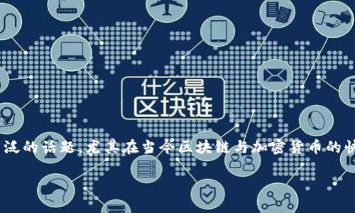 BitKeep合作 是一个重要且涉及广泛的话题,尤其在当今区块链与加密货币的快速发展中。以下是相关的和关键词。
探索BitKeep合作的潜力与优势