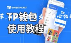 区块链对金融业的影响已经成为了当今技术和经