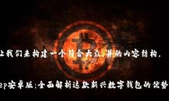 好的，让我们来构建一个符合大众，并的内容结