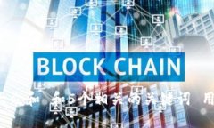 思考一个符合大众和 和5个相关的关键词 用逗号