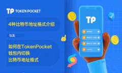 区块链如何颠覆金融行业：未来趋势与影响解析