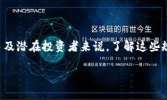 区块链市场游戏规则是一个复杂而富有挑战性的