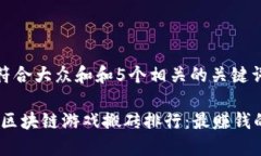 思考一个符合大众和和5个相关的关键词: 2023年区