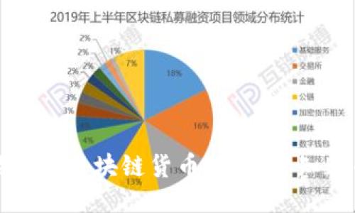 热门游戏的区块链货币：您需要知道的一切