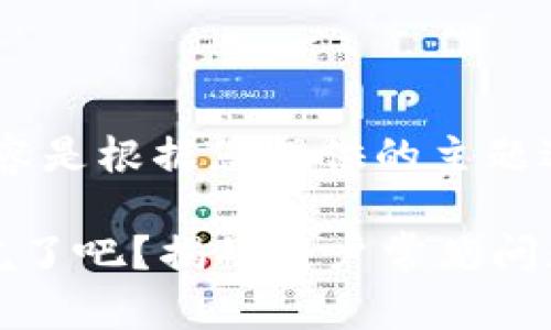 注意:以下内容是根据您提供的主题进行生成的。
比特派也太坑了吧?揭秘用户常见问题与解决方案