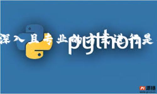 在撰写有关客服相关问题的内容时,确保以深入且专业的方式进行是很重要的。以下是根据您的请求构建的内容。
b特派客服电话查询与服务指南
