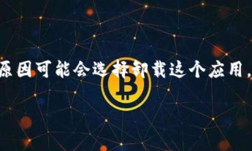 特派钱包是一个方便用户进行数字货币管理的应用工具，但有时候用户由于某种原因可能会选择卸载这个应用。如果你遇到了如何恢复特派钱包的问题，本文将为你提供详细的说明和相关解答。

特派钱包卸载后如何恢复？详细指南