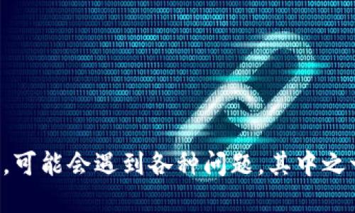 特派是一款广受欢迎的在线服务平台,很多用户在使用其提供的服务时,可能会遇到各种问题,其中之一就是无法登录的问题。那么,特派官网登录不上是什么原因?如何解决?