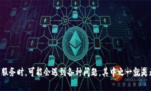 特派是一款广受欢迎的在线服务平台,很多用户在使用其提供的服务时,可能会遇到各种问题,其中之一就是无法登录的问题。那么,特派官网登录不上是什么原因?如何解决?