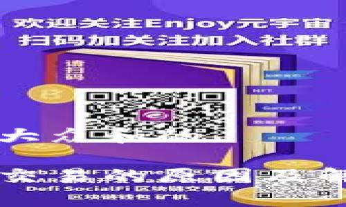 思考一个符合大众和的
特派钱包无法交易的原因及解决方案大解析