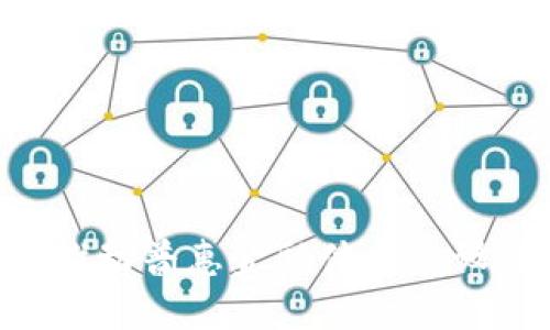 区块链如何推动普惠金融体系建设：机遇与挑战