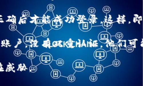 

bk钱包怎么找回

关键词

bk钱包, 找回, 账户, 密码, 安全

详细介绍

在现代社会，数字钱包的使用越来越普遍，尤其是像bk钱包这样的电子支付平台，方便了人们的日常交易和资金管理。然而，由于各种原因，用户可能会遇到无法访问自己的bk钱包账户的情况。这种情况下，了解找回账户的方法显得尤为重要。本文将详细介绍如何找回bk钱包的账户，并附带相关问题的解答。

bk钱包的找回流程一般包括以下几个步骤：首先，打开bk钱包官方应用或网站，找到注册或登录页面。接下来，点击“忘记密码”或者“找回账户”的链接，系统将引导用户进行下一步的身份验证。在这一步中，用户可能需要提供与bk钱包账户关联的手机号码、电子邮件地址或其他身份信息。完成验证后，系统一般会向用户提供重置密码或找回账户的选项。此时，如果用户能够成功验证身份，就可以按照系统提示重置密码，然后再次登录bk钱包。

此外，在找回过程中，有几个注意事项需要用户牢记。首先，确保输入的信息准确无误，以避免因为信息错误导致的账户找回失败。其次，设置一个足够复杂且安全的密码，防止后续的安全隐患。最后，为了增强账户的安全性，建议用户开启双重认证功能，这样即使密码泄露，也能提供额外的保护。

问题1: bk钱包找回账户需提供哪些信息?

在找回bk钱包账户的过程中，用户需要提供一些必要的信息以便系统进行身份验证。一般需要提供的信息包括注册时使用的手机号码或电子邮件地址。此外，如果用户在注册时设置了安全问题或答案，这也是一个非常重要的身份验证方式。

首先，使用手机号码的方式是最为常见的。当用户选择通过手机号码找回账户时，系统会向该手机发送一个验证码，用户只需将验证码输入指定位置即可。确保手机号码的准确性是成功找回账户的关键。

其次，电子邮件也是一个良好的验证方式。找到“找回账户”的链接后，系统会向用户的注册邮箱发送一封包含重置链接的邮件，用户只需点击该链接并按照提示操作即可完成账户的找回。

在某些情况下，用户可能还需要回答事先设置的安全问题。这是为了进一步确保账户的安全性。如果用户很难回忆起自己设置的安全问题答案，建议在创建账户时将这些信息记录下来，以备后用。

总的来说，用户在找回bk钱包账户时，需要准备好注册时的手机号码、电子邮件以及可能的安全问题答案。

问题2: 找回bk钱包账户的步骤复杂吗?

找回bk钱包账户的步骤其实并不复杂，整个过程相对而言是十分直观的，设计也非常人性化。通常，在bk钱包的登录界面中，用户都能很容易找到“忘记密码”或者“找回账户”的按钮。点击该按钮后，系统会引导用户进入下一步，提供清晰的操作指引。

一般来说，用户首先需要输入与账户关联的手机号码或电子邮件地址，然后提交该信息。系统会通过验证其准确性来确认用户的身份。接下来，如果信息正确，用户会收到一条验证码或邮件，例如包含重置密码链接的电子邮件。在这一步骤中，用户只需按照指示进行操作即可。

如果用户已开启了双重认证功能，则在输入验证码之后，可能还需要完成进一步的身份验证，如接收短信验证码。这一过程可能会稍微复杂，但仍然是直接的。只有在完成所有的身份验证后，用户才能顺利重置密码并重新登录账户。总体来说，虽然涉及多个步骤，但过程并不复杂，且用户在任何一步都能得到清晰的指引。

问题3: 如果没有注册时使用的手机号码怎么办?

如果用户在注册bk钱包时使用的手机号码不再可用，那么找回账户可能会变得复杂一些。但是，仍有一些解决方案可以尝试。首先，用户可以检查自己的电子邮件，尤其是在注册时可能使用的邮箱。如果用户在注册过程中提供了电子邮件地址，那么使用邮箱找回账户的选项仍然是可行的。

如果既不能获取注册时的手机号码，也无法使用注册邮箱，用户应该寻找其他的支持选项。大多数金融服务平台都会提供客户服务支持，例如通过在线聊天、电话或者电子邮件联系服务团队。用户在联系客户支持时，需准备好与账户相关的信息（如姓名、注册时间等），以帮助验证身份。

在某些情况下，用户可能需要提供额外的材料来证明身份，如身份证明文件的扫描件。这是为了确保账户安全，防止未经授权的用户获取帐户访问权。因此，如果因为手机号码不可用而无法找回账户，请尝试通过其他渠道联系bk钱包客服，并按照他们的指示来完成身份验证和账户找回。

问题4: bk钱包账户被盗后该如何处理?

如果您的bk钱包账户被盗，第一时间的反应应该是立即采取措施以限制损失和保护账户的安全。首先，您应该尝试改变您的密码，尽快使用您的注册邮箱来进行账户找回。很多情况下，黑客接入账户后会首先更改密码，因此恢复密码是阻止进一步损失的关键。

其次，若您已经无法访问账户，这时候就需要联系bk钱包的客服部门，报告账户被盗的事情。大多数金融平台会对此类情况非常重视，特别是涉及到用户资金的安全。他们会启动相关的调查，帮助用户找回被骗的资金，同时将您的账户进行冻结，以防止潜在的更多的损失发生。

同时，用户还应该关注自身的设备安全，检查是否有恶意软件、病毒等对系统造成威胁。如果发现可疑的安装应用，应该立即卸载并对设备进行全面的安全扫描。

最后，为了保护未来的账户安全，建议用户加设两步认证，每次登录时都需要通过额外的验证码来确认身份，这样即使密码泄露，账户仍然能得到保障。转变使用习惯，定期更换密码，与他人分享自己的密码以外的账户信息都非常不安全。在此之后，确保使用更加复杂的密码，并定期更换，以增强账户的防护力度。

问题5: 为何要使用Bk钱包的双重认证功能?

双重认证（Two-Factor Authentication，2FA）是一种极为有效的账户保护措施，特别是在金融服务与数字钱包领域，像bk钱包这样的平台推荐用户开启双重认证功能来确保账户安全。其主要目的在于保护账户免受未经授权的访问，即使密码在某种情况下被泄露，黑客依然无法轻易访问账户。

使用双重认证的过程一般分为两个步骤：首先用户输入自己的密码，这是第一道安全防线；接下来，系统会要求用户输入一个从手机应用（如Google Authenticator）或通过短信发送的验证码，只有在输入正确后才能成功登录。这样，即使有人获取了用户的密码，没有第二步的认证也无法登录账户。

除此之外，启用双重认证的账户在安全性上也得到了显著增强。许多时候，网络攻击都会通过一些简易的方式试探用户密码，通过社工或者钓鱼等手段来提升成功率。一旦有恶意攻击者试图访问您的bk钱包账户，没有双重认证，他们可能很快就可以进入；然而添加了双重认证后，攻击者即便窃取了密码，还需要通过第二重验证才能完成登录，增加了攻击的难度。

此外，许多用户在设置密码时，可能使用较弱或重复的密码，这降低了账户的安全性；而双重认证的介入可以很好的弥补这一漏洞。建议每一个bk钱包用户都要开启双重认证，以保护自身的数字资产免受潜在威胁。

整体上，了解和掌握如何找回bk钱包账户的相关知识，非常重要。只需多加细心并遵循系统提示，用户就能顺畅地找回自己的账户，并在以后的使用中采取有效的安全措施保护好个人财产。