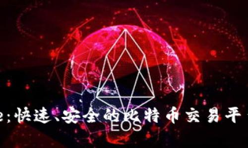 Bitpie：快速、安全的比特币交易平台解析