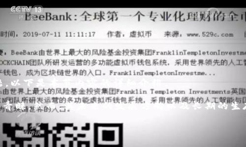 比特派会不会倒闭是很多投资者和加密货币用户所关心的话题。为了帮助大家更好地理解这一问题,以下是本节内容的详细介绍。
比特派,作为一个逐渐兴起的数字资产钱包,因其安全性、便捷性和用户友好的界面受到不少用户的青睐。然而,其未来的发展方向以及长期的生存能力则受到多个因素的影响。接下来,我们将通过不同的维度,详细分析比特派会否倒闭这一问题。
比特派会不会倒闭?全面分析与展望