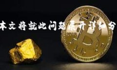 特派苹果软件打不开是一个常见的问题，可能会