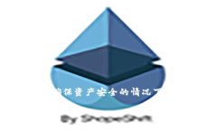 比特派钱包是一款受到广泛欢迎的数字货币钱包