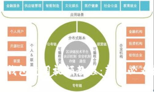 Bitp钱包使用视频教程:新手必看指南