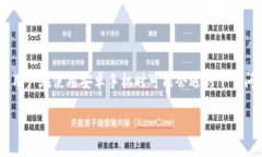 特派钱包是一款在移动支付领域备受用户青睐的