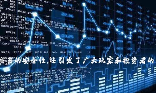 区块链游戏逐渐成为了数字娱乐产业中不可或缺的一部分。这种游戏模式不仅确保了玩家在游戏中的资产拥有权与交易的安全性,还引发了广大玩家和投资者的关注。特别是在中国,随着区块链技术的发展,越来越多的游戏开始融入这一新兴技术,吸引了大量用户的参与和投资。
探索中文区块链游戏的未来