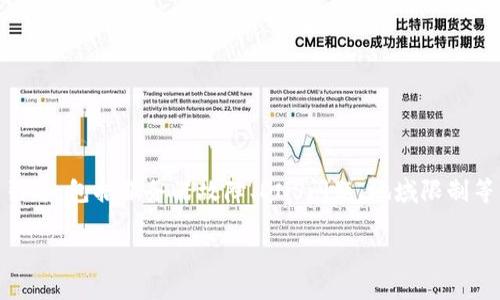 比特派官网如果无法打开，可能会让许多人感到困惑和沮丧。这种情况可能由多种原因引起，包括服务器故障、DNS问题、地域限制等。在本文中，我们将详细探讨这些原因，并提供一些解决方案，以帮助您访问比特派官网。

比特派官网无法访问的原因及解决方案