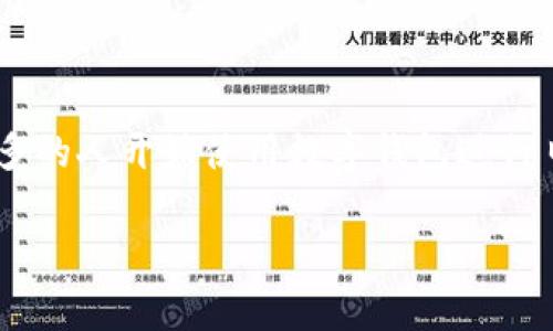 特派钱包要实名吗是一个许多用户在使用数字钱包时常常问到的问题。随着网络金融的发展,越来越多的人开始使用数字钱包进行日常交易。然而,关于是否需要实名认证的问题各有不同的看法,涉及到用户的隐私安全与金融合规性。
特派钱包是否需要实名认证?全面解答与分析