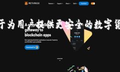 比特派官网正版app下载作为一款数字资产管理工