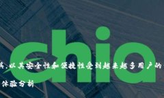 比特派钱包是一个全球性数字资产管理工具，以