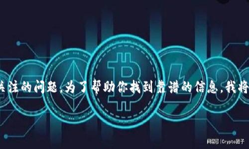 特派官网app下载的地址查询通常是用户在寻找特定应用程序时所关注的问题。为了帮助你找到靠谱的信息,我将为这个主题设计一个、相关关键词,并提供详细内容和常见问题解答。
如何快速找到b特派官网的app下载地址