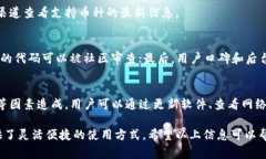 比特派钱包是一款非常受欢迎的数字资产管理工