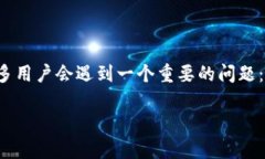 比特派是一款流行的加密货币钱包，广泛用于存