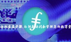 比特派（Bitpie）是一款流行的数字货币钱包，为