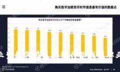 金融学毕业生如何在区块链行业找到职业发展机