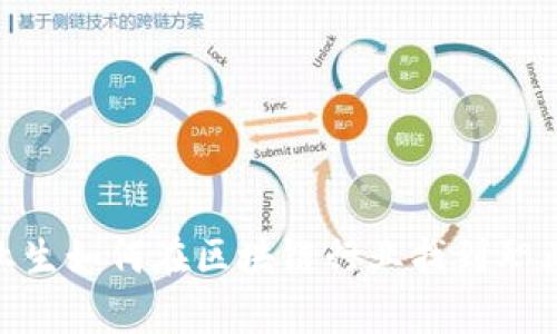 金融学毕业生如何在区块链行业找到职业发展机会